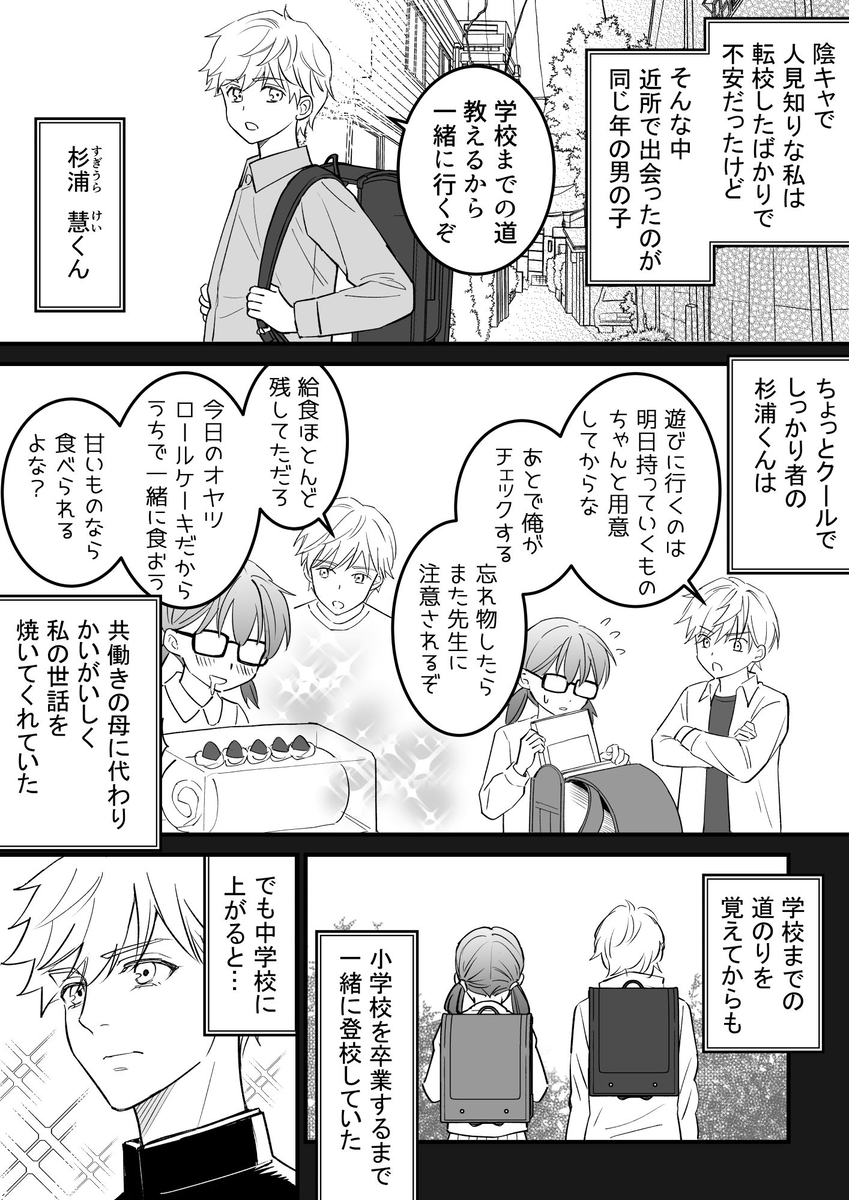 エロ漫画「君の『…』は、焦らしすぎ」サンプル4