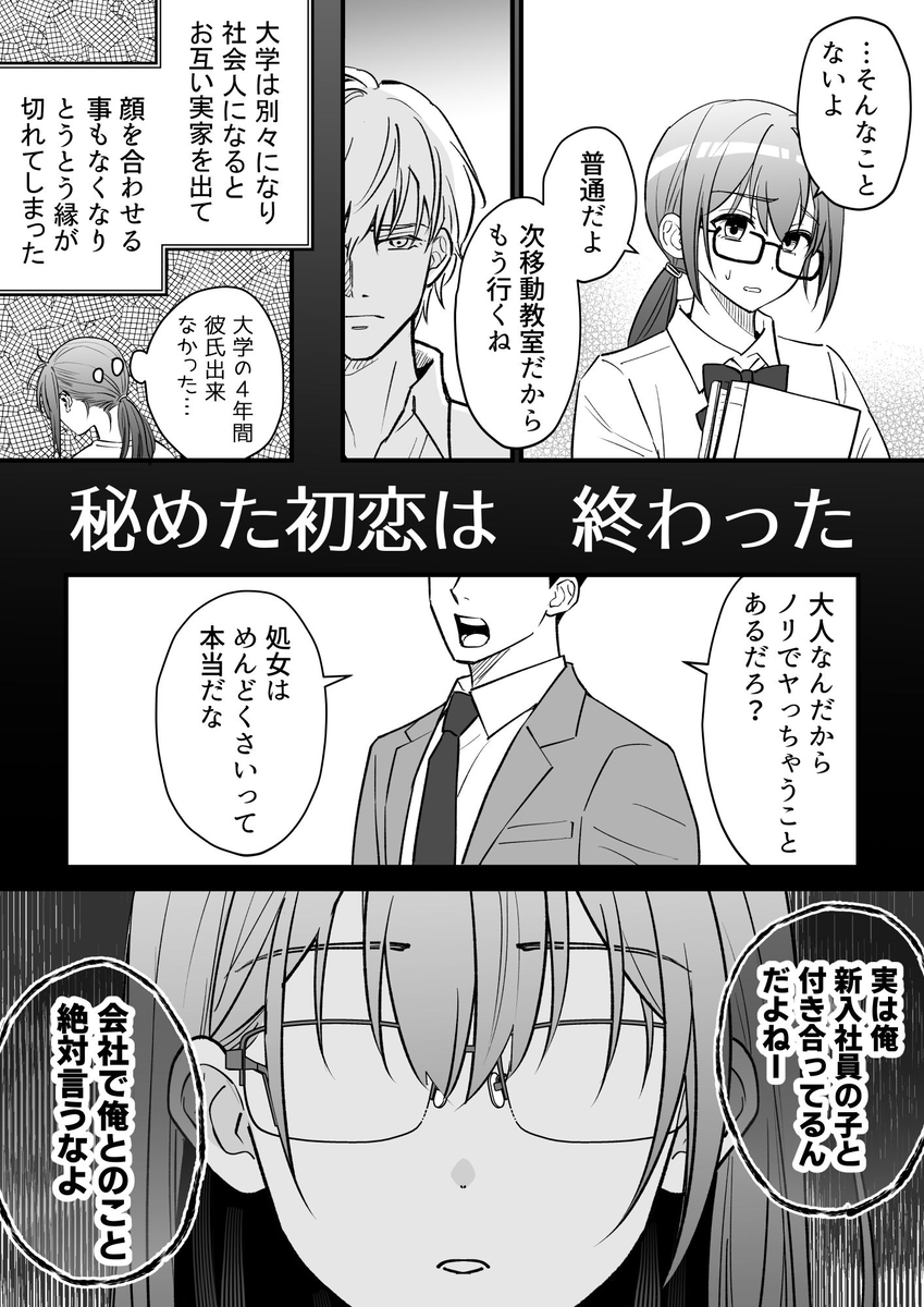 エロ漫画「君の『…』は、焦らしすぎ」サンプル7