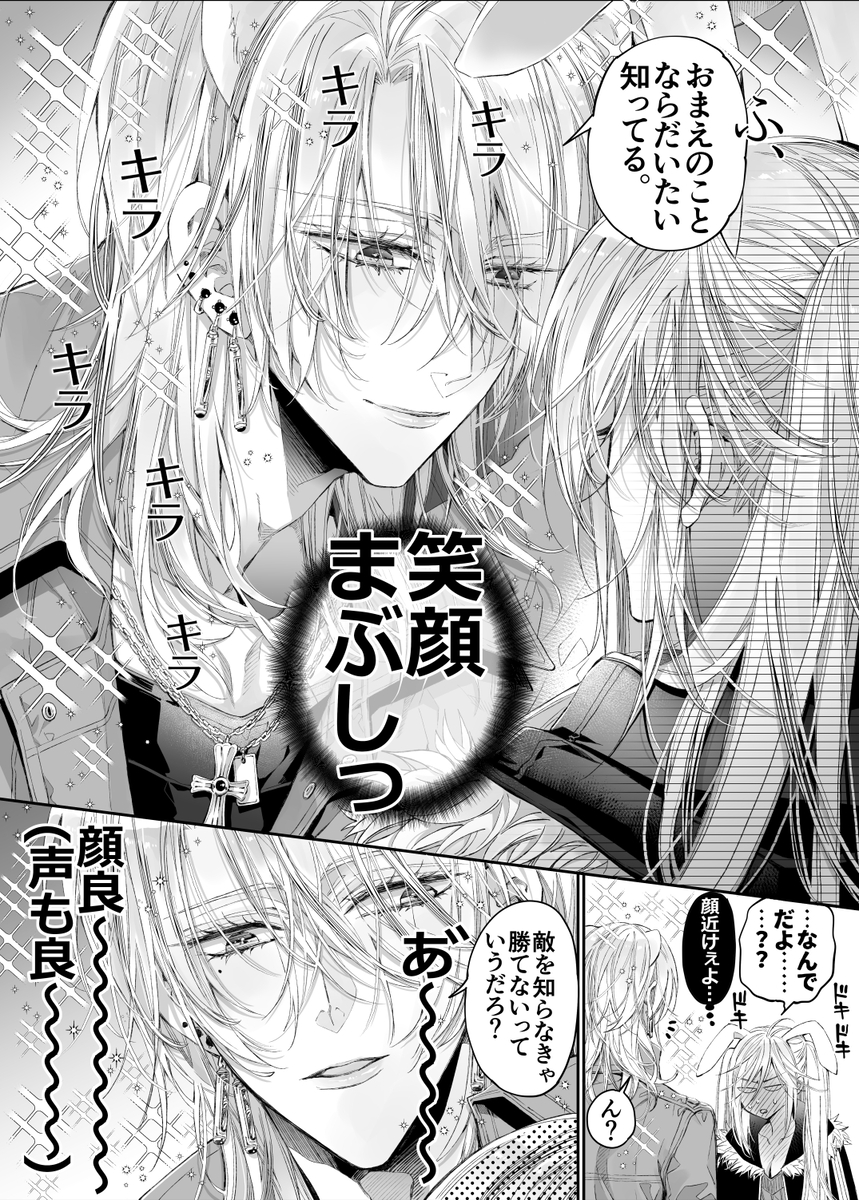 エロ漫画「ターシャリトランスストレンジ*絶世の美女(元ヤン総長)が絶世の美男×2(敵対チーム総長)+(幼馴染)に執着溺愛される話」サンプル10