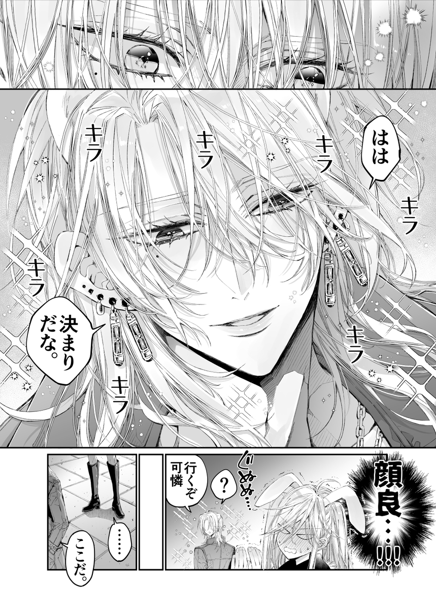 エロ漫画「ターシャリトランスストレンジ*絶世の美女(元ヤン総長)が絶世の美男×2(敵対チーム総長)+(幼馴染)に執着溺愛される話」サンプル12