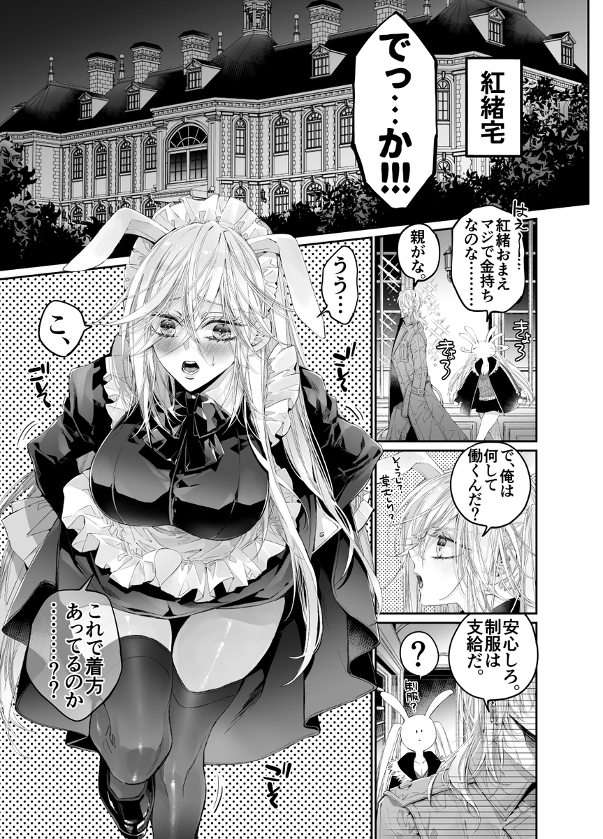 エロ漫画「ターシャリトランスストレンジ*絶世の美女(元ヤン総長)が絶世の美男×2(敵対チーム総長)+(幼馴染)に執着溺愛される話」サンプル13