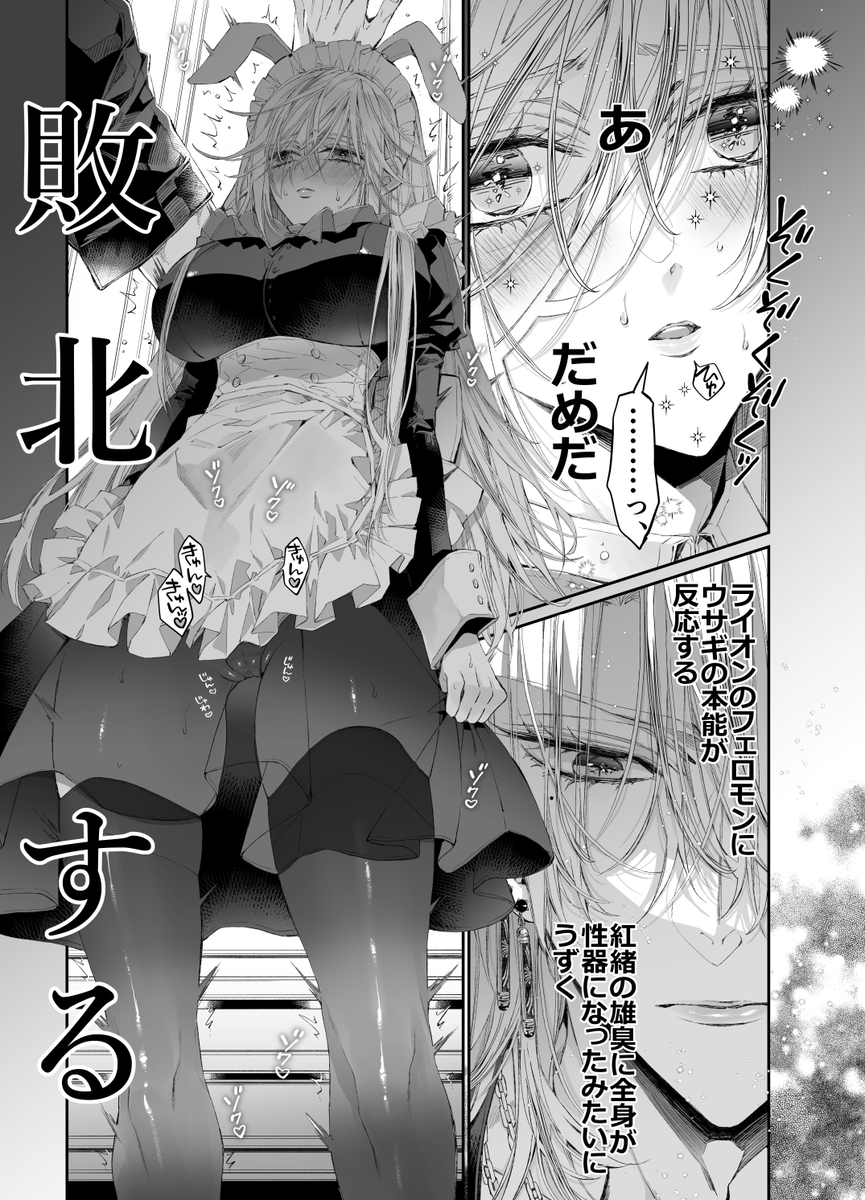 エロ漫画「ターシャリトランスストレンジ*絶世の美女(元ヤン総長)が絶世の美男×2(敵対チーム総長)+(幼馴染)に執着溺愛される話」サンプル19