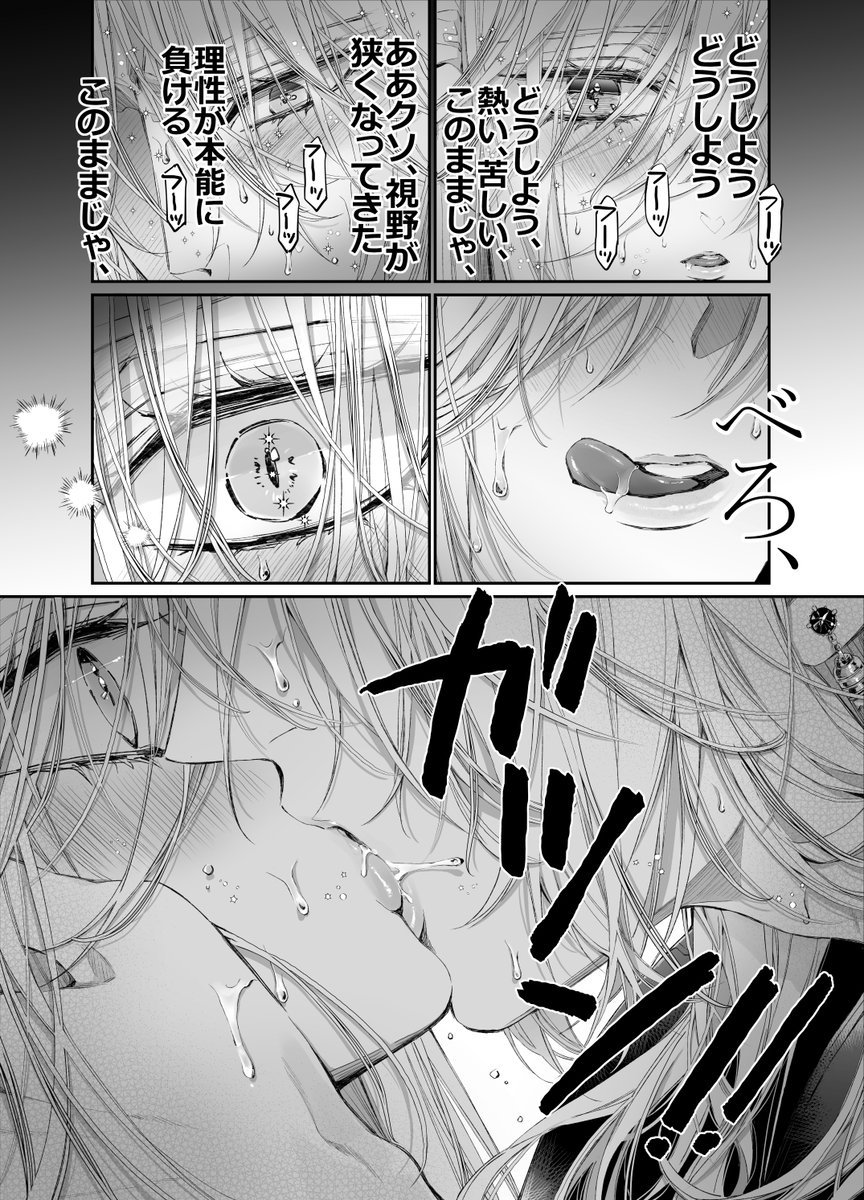 エロ漫画「ターシャリトランスストレンジ*絶世の美女(元ヤン総長)が絶世の美男×2(敵対チーム総長)+(幼馴染)に執着溺愛される話」サンプル25