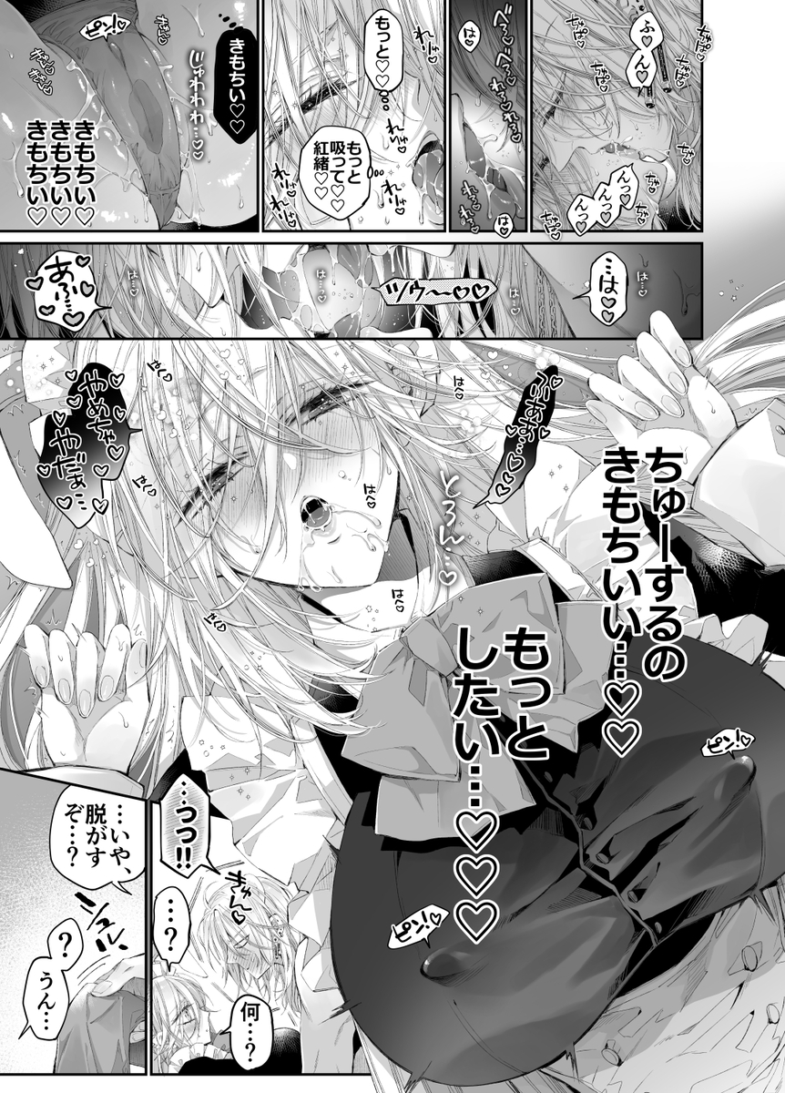 エロ漫画「ターシャリトランスストレンジ*絶世の美女(元ヤン総長)が絶世の美男×2(敵対チーム総長)+(幼馴染)に執着溺愛される話」サンプル33