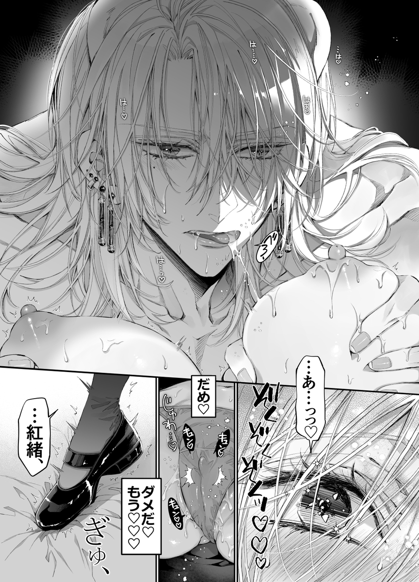 エロ漫画「ターシャリトランスストレンジ*絶世の美女(元ヤン総長)が絶世の美男×2(敵対チーム総長)+(幼馴染)に執着溺愛される話」サンプル39