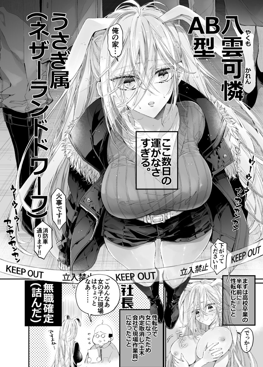 エロ漫画「ターシャリトランスストレンジ*絶世の美女(元ヤン総長)が絶世の美男×2(敵対チーム総長)+(幼馴染)に執着溺愛される話」サンプル4