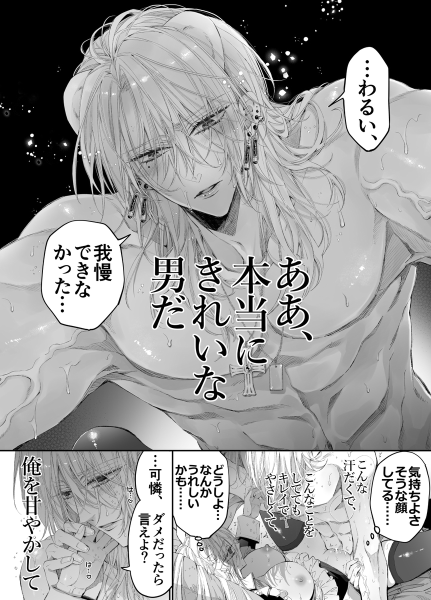 エロ漫画「ターシャリトランスストレンジ*絶世の美女(元ヤン総長)が絶世の美男×2(敵対チーム総長)+(幼馴染)に執着溺愛される話」サンプル50