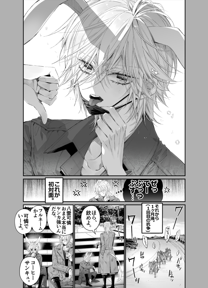 エロ漫画「ターシャリトランスストレンジ*絶世の美女(元ヤン総長)が絶世の美男×2(敵対チーム総長)+(幼馴染)に執着溺愛される話」サンプル53