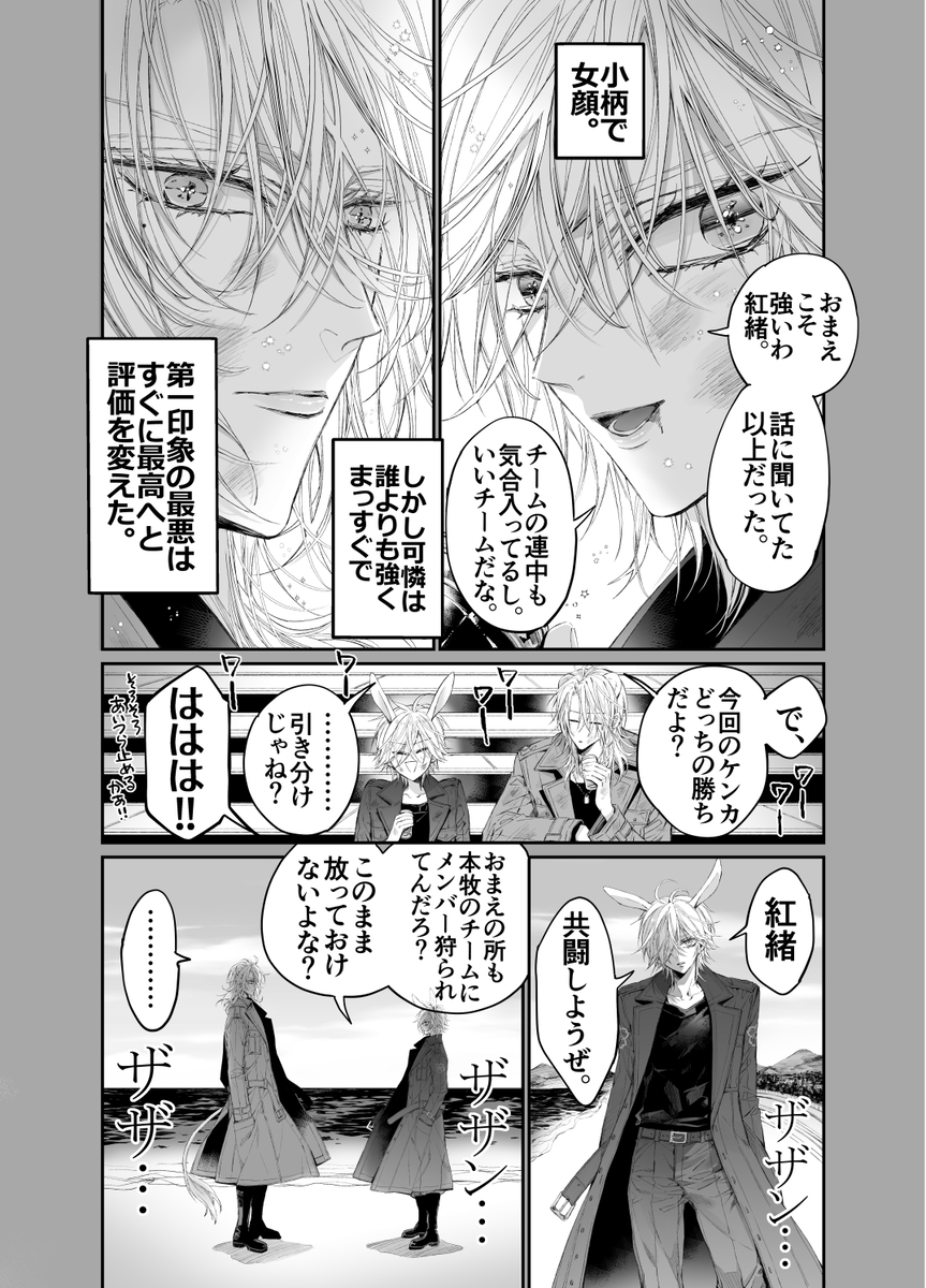 エロ漫画「ターシャリトランスストレンジ*絶世の美女(元ヤン総長)が絶世の美男×2(敵対チーム総長)+(幼馴染)に執着溺愛される話」サンプル54