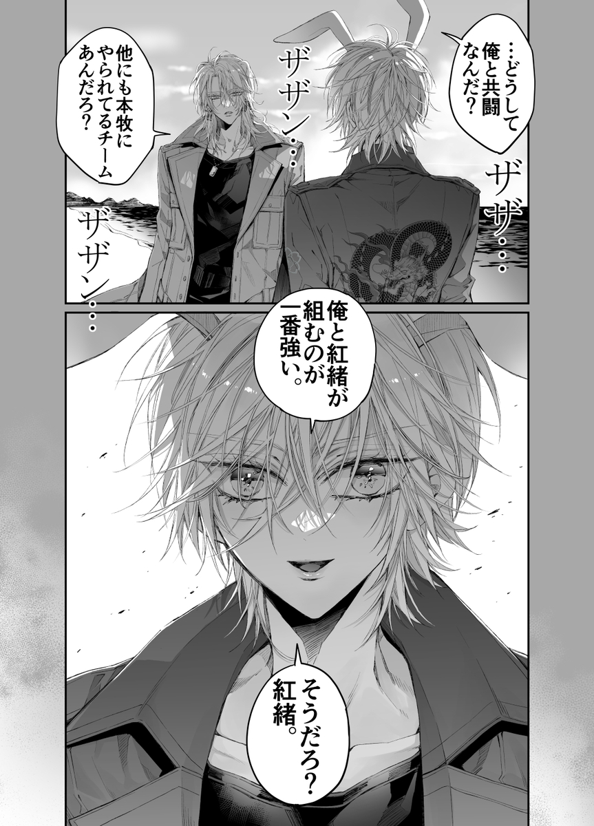 エロ漫画「ターシャリトランスストレンジ*絶世の美女(元ヤン総長)が絶世の美男×2(敵対チーム総長)+(幼馴染)に執着溺愛される話」サンプル55