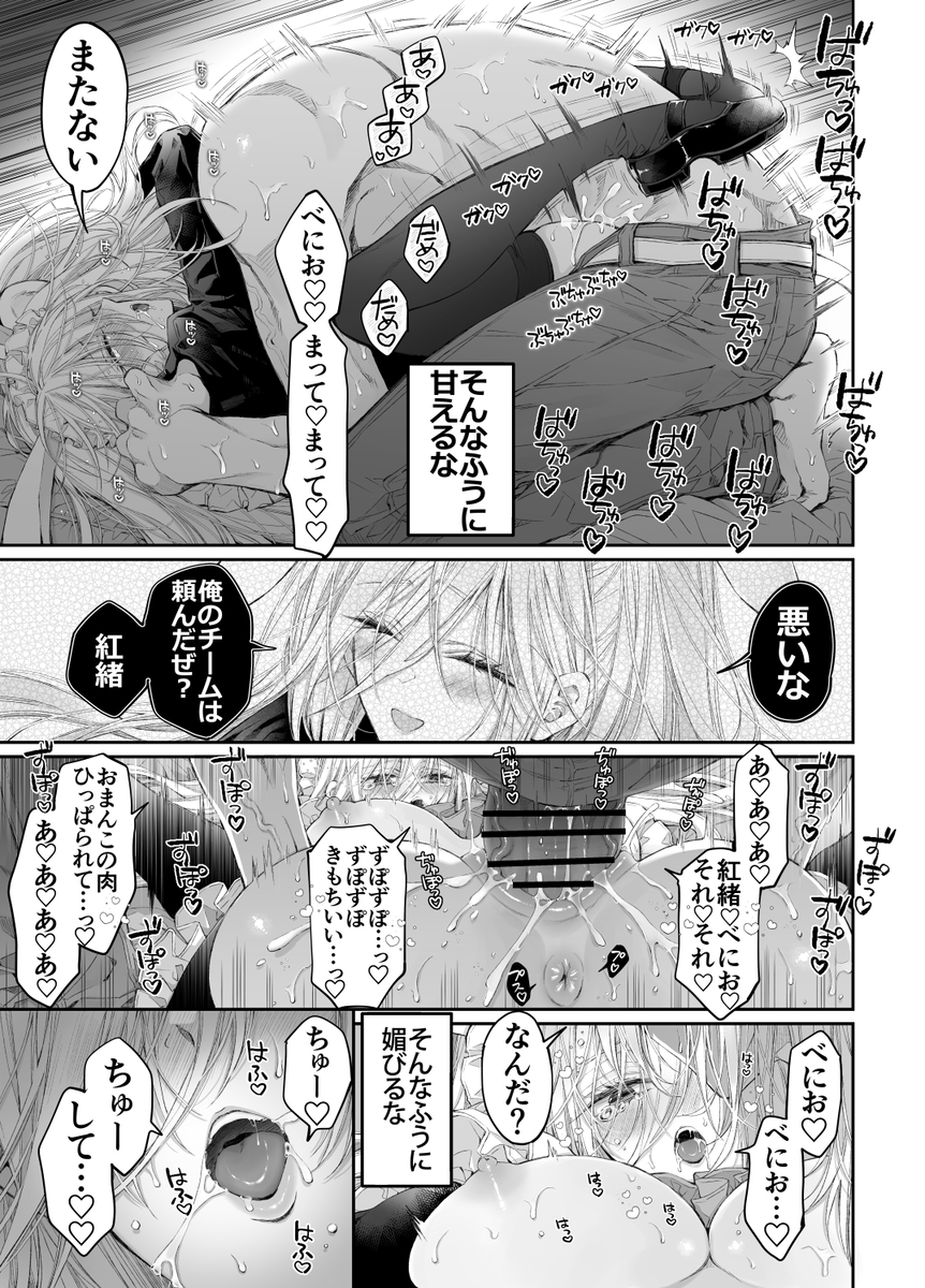 エロ漫画「ターシャリトランスストレンジ*絶世の美女(元ヤン総長)が絶世の美男×2(敵対チーム総長)+(幼馴染)に執着溺愛される話」サンプル57