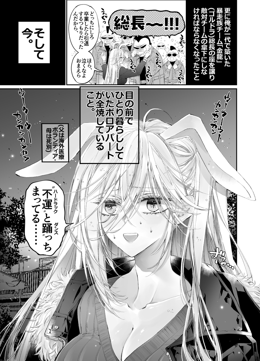エロ漫画「ターシャリトランスストレンジ*絶世の美女(元ヤン総長)が絶世の美男×2(敵対チーム総長)+(幼馴染)に執着溺愛される話」サンプル5