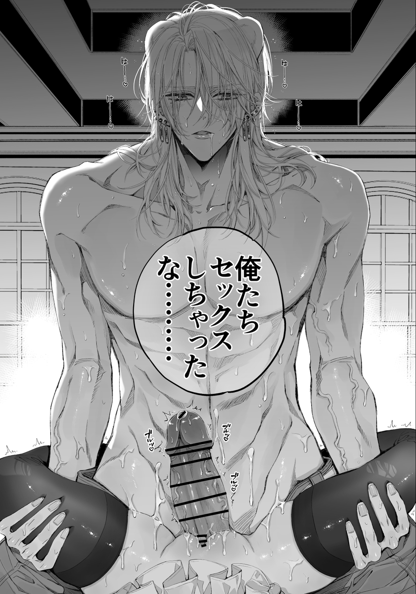 エロ漫画「ターシャリトランスストレンジ*絶世の美女(元ヤン総長)が絶世の美男×2(敵対チーム総長)+(幼馴染)に執着溺愛される話」サンプル63