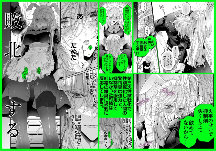 エロ漫画「ターシャリトランスストレンジ*絶世の美女(元ヤン総長)が絶世の美男×2(敵対チーム総長)+(幼馴染)に執着溺愛される話」サンプル65-2