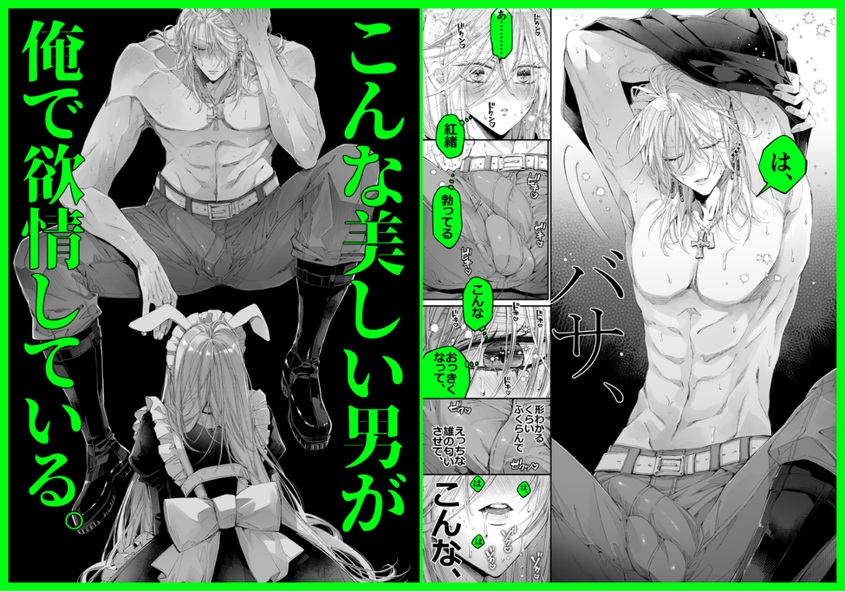 エロ漫画「ターシャリトランスストレンジ*絶世の美女(元ヤン総長)が絶世の美男×2(敵対チーム総長)+(幼馴染)に執着溺愛される話」サンプル66