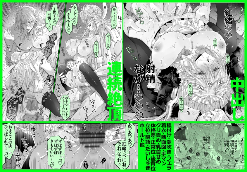 エロ漫画「ターシャリトランスストレンジ*絶世の美女(元ヤン総長)が絶世の美男×2(敵対チーム総長)+(幼馴染)に執着溺愛される話」サンプル67-2