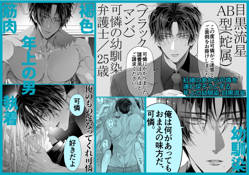 エロ漫画「ターシャリトランスストレンジ*絶世の美女(元ヤン総長)が絶世の美男×2(敵対チーム総長)+(幼馴染)に執着溺愛される話」サンプル38-2