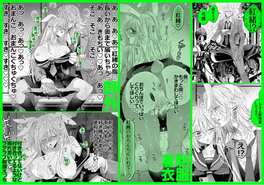 エロ漫画「ターシャリトランスストレンジ*絶世の美女(元ヤン総長)が絶世の美男×2(敵対チーム総長)+(幼馴染)に執着溺愛される話」サンプル68