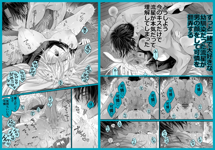 エロ漫画「ターシャリトランスストレンジ*絶世の美女(元ヤン総長)が絶世の美男×2(敵対チーム総長)+(幼馴染)に執着溺愛される話」サンプル69