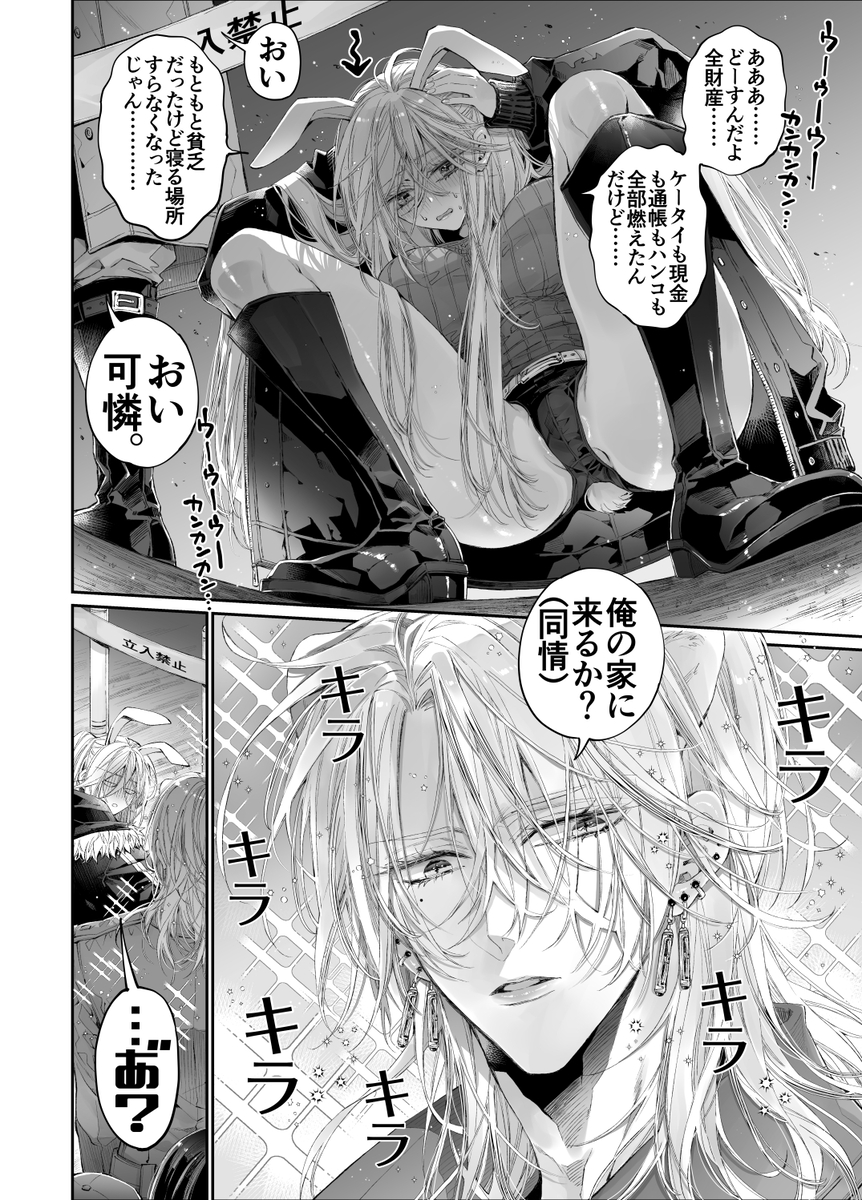 エロ漫画「ターシャリトランスストレンジ*絶世の美女(元ヤン総長)が絶世の美男×2(敵対チーム総長)+(幼馴染)に執着溺愛される話」サンプル6