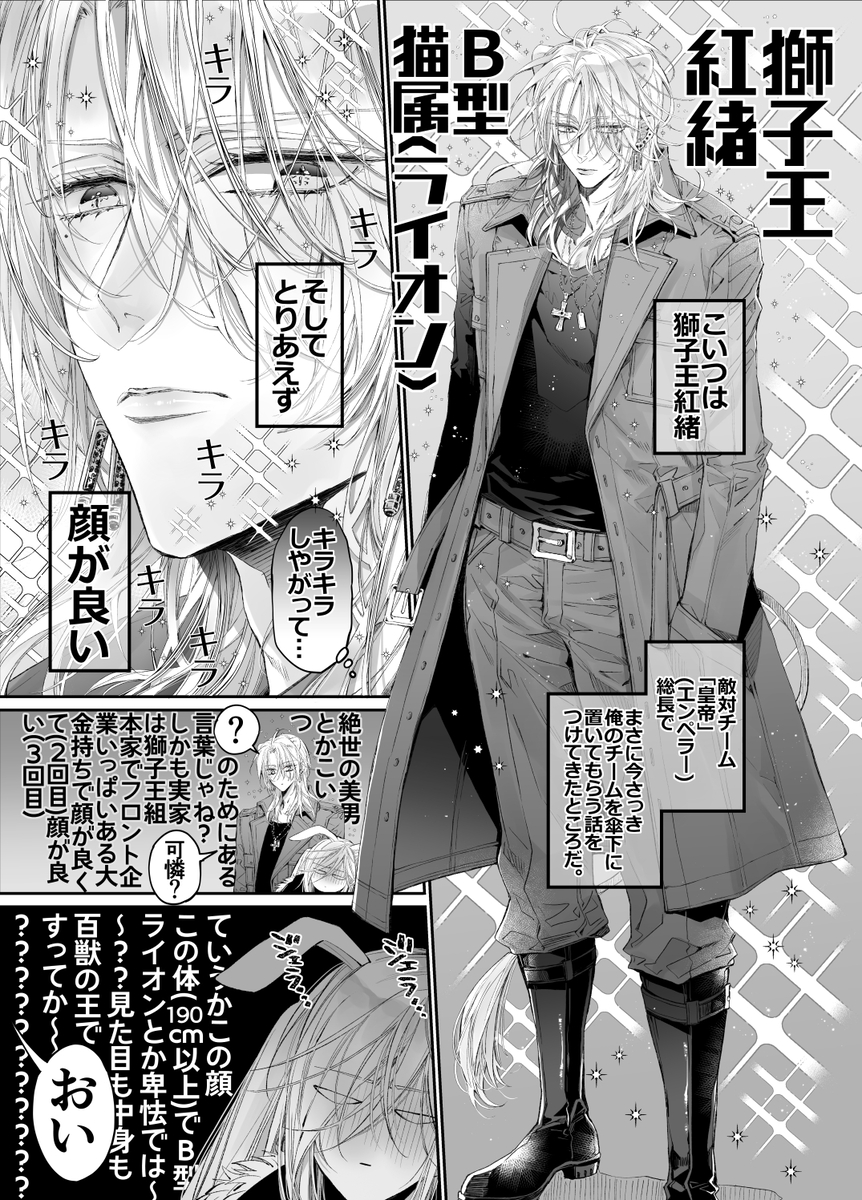 エロ漫画「ターシャリトランスストレンジ*絶世の美女(元ヤン総長)が絶世の美男×2(敵対チーム総長)+(幼馴染)に執着溺愛される話」サンプル7