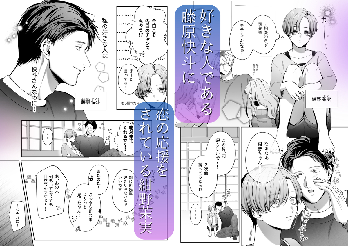 エロ漫画「甘やかし上手な快斗さんと前戯いっぱいドロ甘H」サンプル14