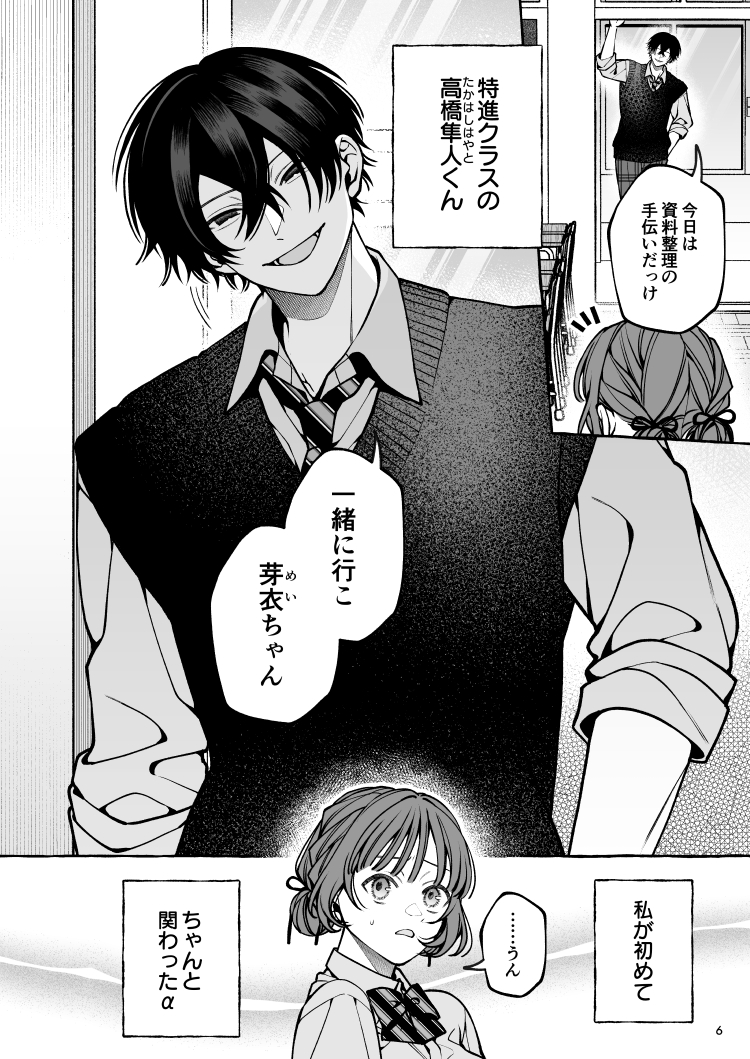 エロ漫画「運命じゃない！ー平凡なβだった私が執着ヤンデレαの運命の番にされるまでー」サンプル13