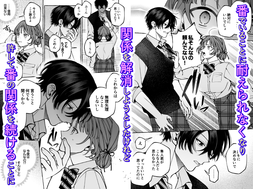 エロ漫画「運命じゃない！ー平凡なβだった私が執着ヤンデレαの運命の番にされるまでー」サンプル5