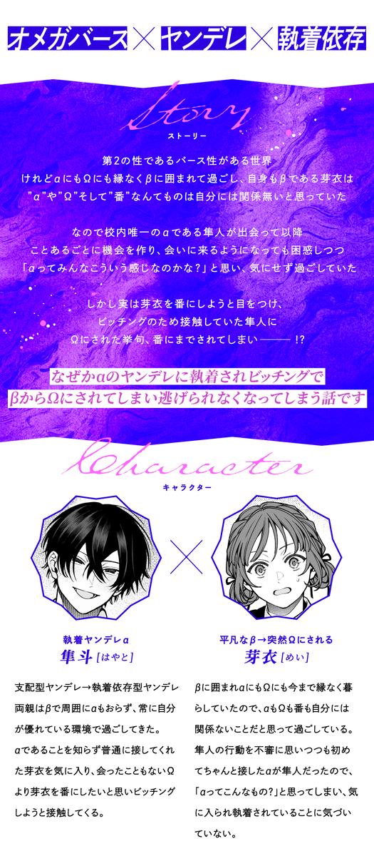エロ漫画「運命じゃない！ー平凡なβだった私が執着ヤンデレαの運命の番にされるまでー」サンプル9