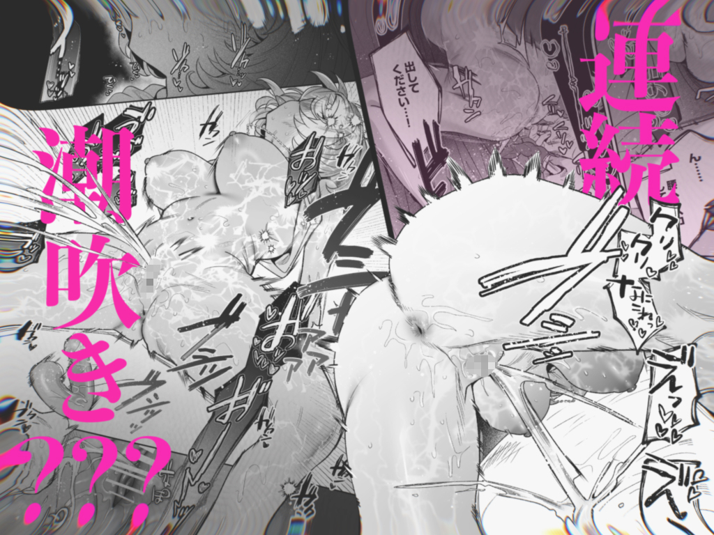 エロ漫画「【なんで私が潮吹きを?】加減を知らない童貞くんのクリ全集中完全攻略 〜基礎から潮吹き、ガチ絶頂まで〜」サンプル5