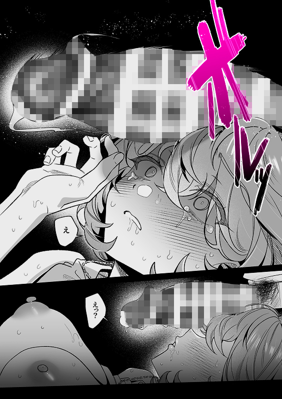 エロ漫画「【なんで私が潮吹きを?】加減を知らない童貞くんのクリ全集中完全攻略 〜基礎から潮吹き、ガチ絶頂まで〜」サンプル7