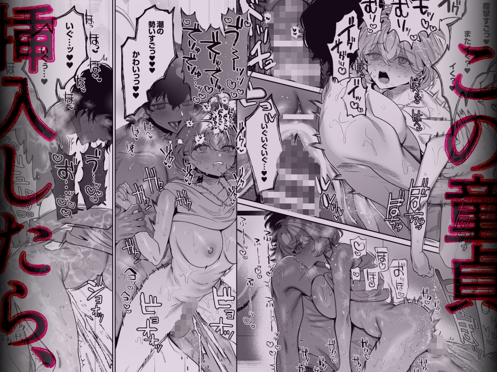 エロ漫画「【なんで私が潮吹きを?】加減を知らない童貞くんのクリ全集中完全攻略 〜基礎から潮吹き、ガチ絶頂まで〜」サンプル8