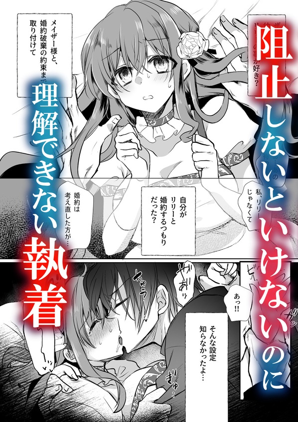 エロ漫画「モブ推しJKの悪役令嬢異世界転生～悲惨～6」サンプル1-2