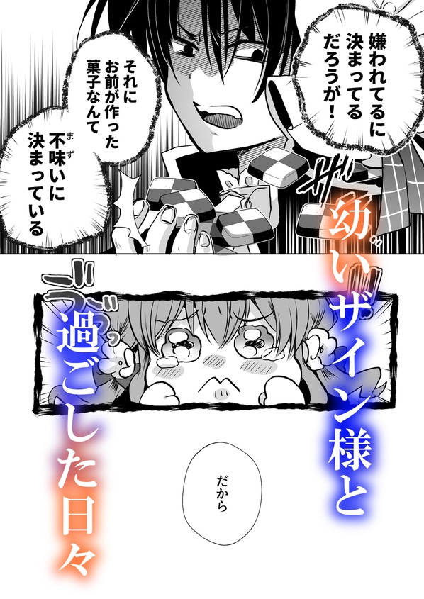 エロ漫画「モブ推しJKの悪役令嬢異世界転生～悲惨～6」サンプル2-2