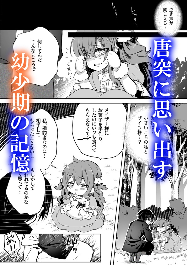 エロ漫画「モブ推しJKの悪役令嬢異世界転生～悲惨～6」サンプル2