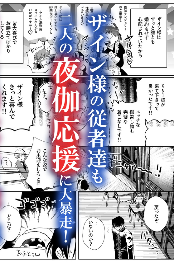 エロ漫画「モブ推しJKの悪役令嬢異世界転生～悲惨～6」サンプル3
