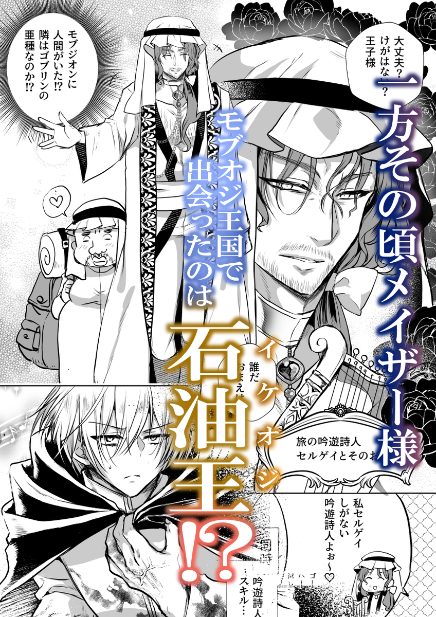 エロ漫画「モブ推しJKの悪役令嬢異世界転生～悲惨～6」サンプル6