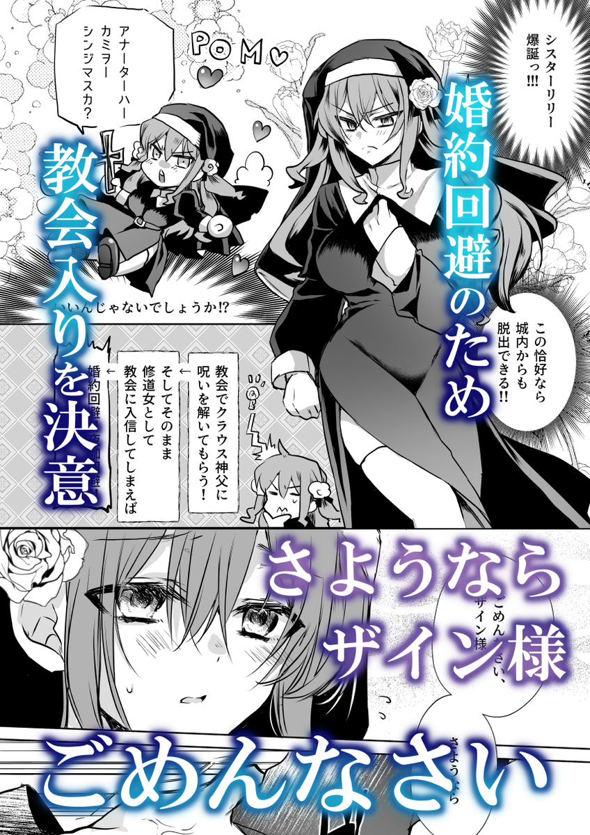 エロ漫画「モブ推しJKの悪役令嬢異世界転生～悲惨～6」サンプル7