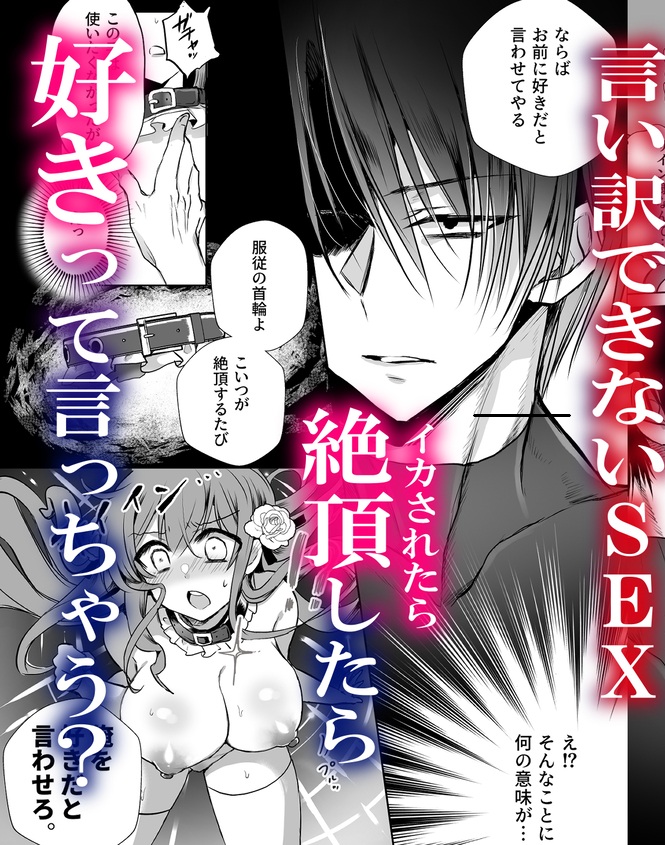 エロ漫画「モブ推しJKの悪役令嬢異世界転生～悲惨～6」サンプル8-2