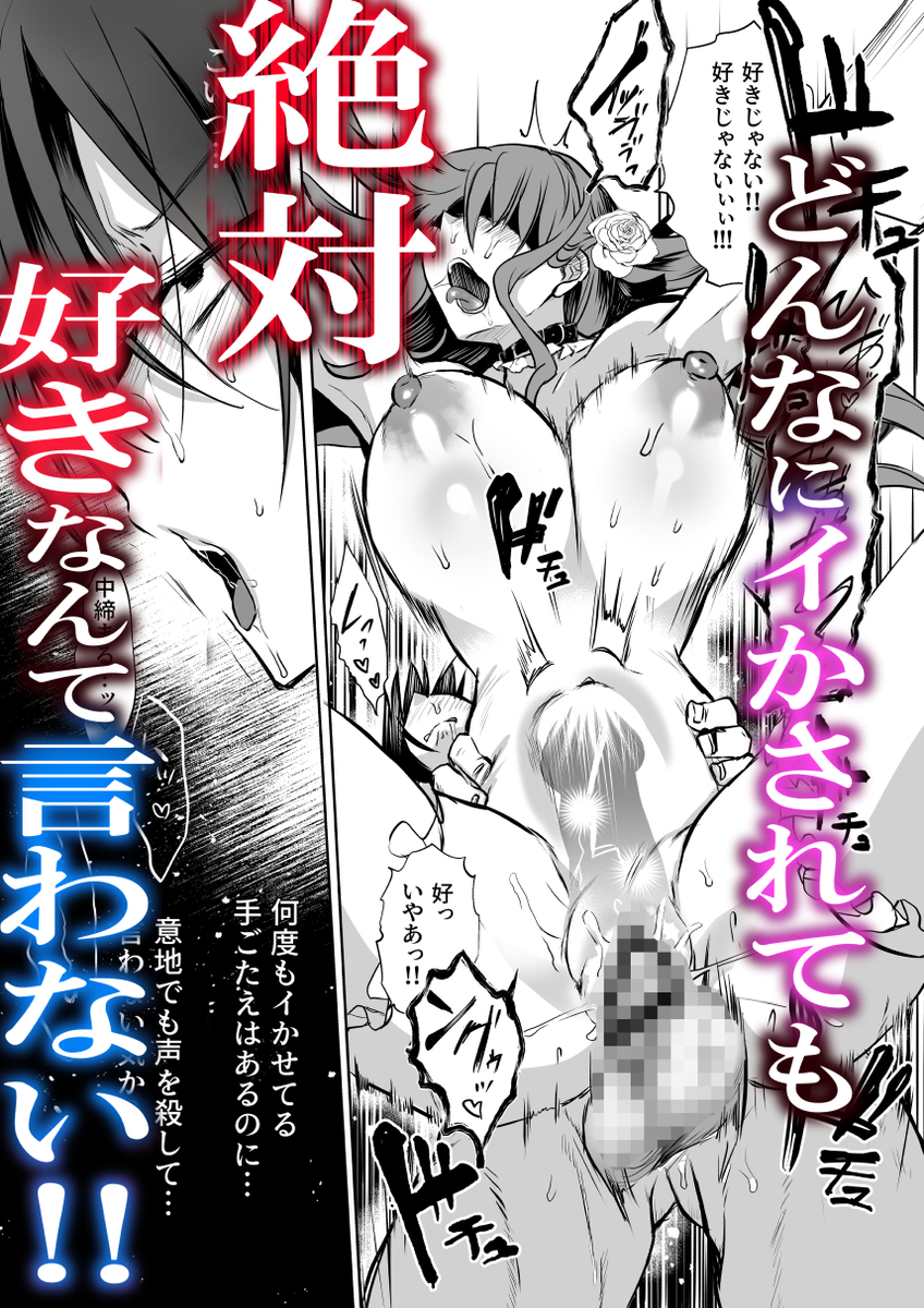 エロ漫画「モブ推しJKの悪役令嬢異世界転生～悲惨～6」サンプル9