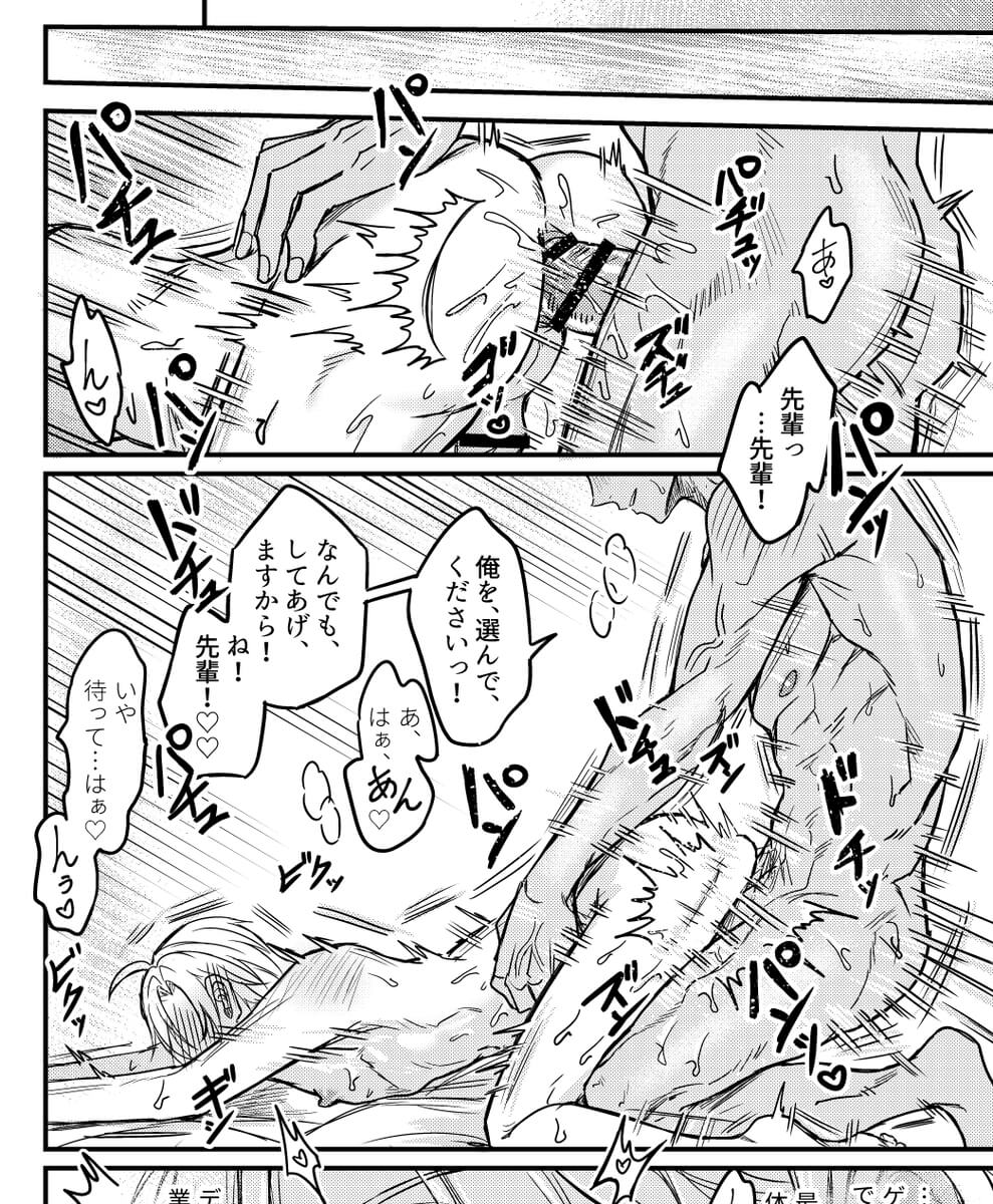 エロ漫画「作品名孕ませつがい競争4P【オメガバース】」サンプル3