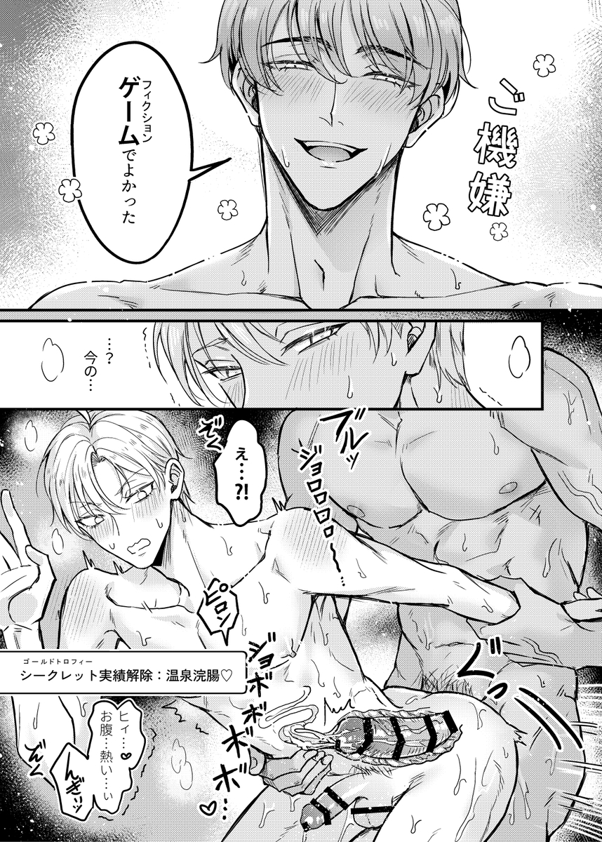 エロ漫画「作品名孕ませつがい競争4P【オメガバース】」サンプル5