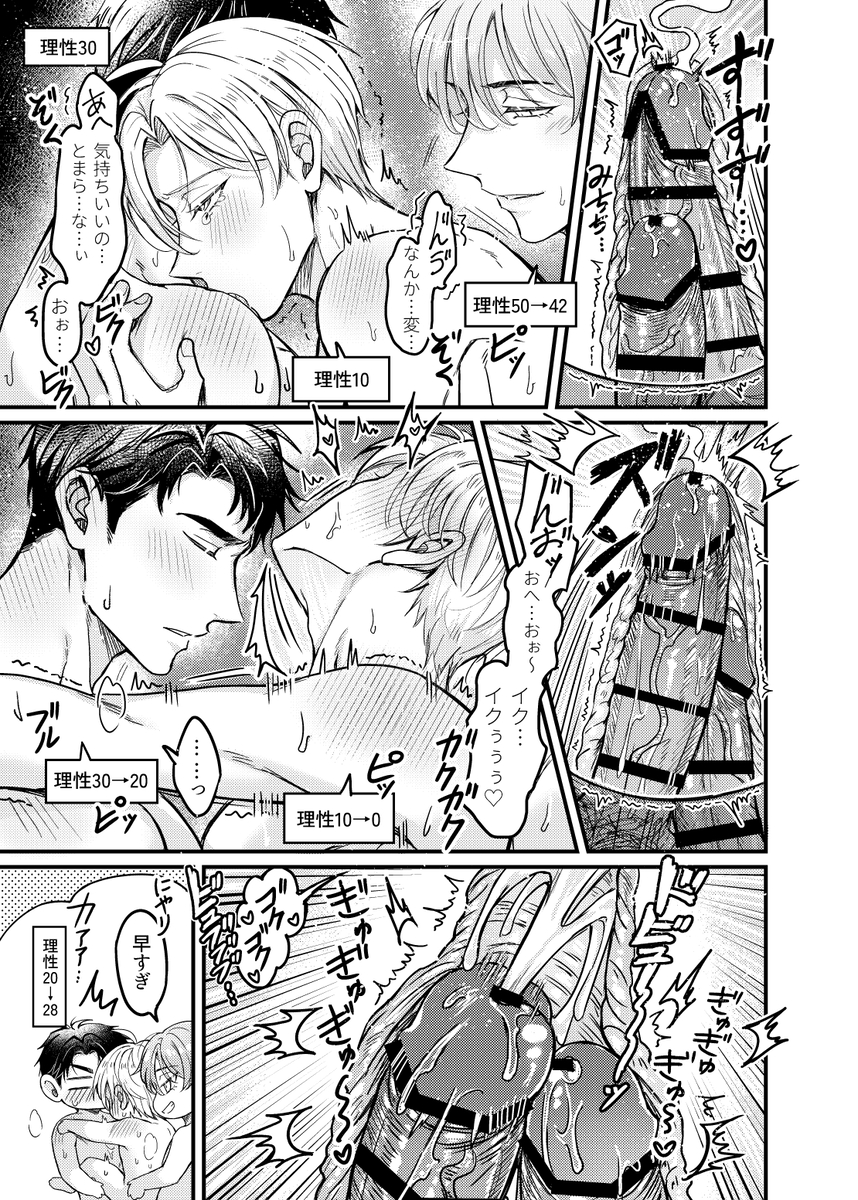 エロ漫画「作品名孕ませつがい競争4P【オメガバース】」サンプル9