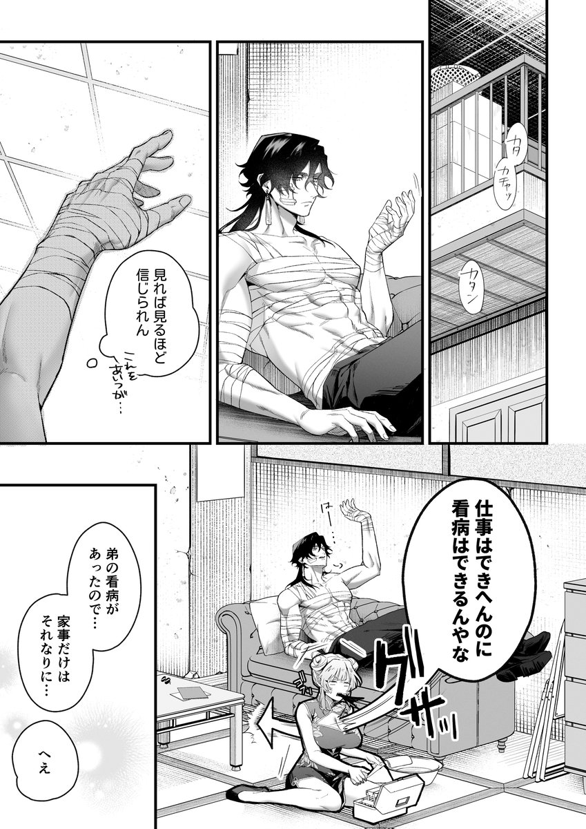 エロ漫画「九龍艶舞 ～「体で返せ」ドSマフィアとの絶対服従ペット生活が爛れ切ってる～」サンプル21