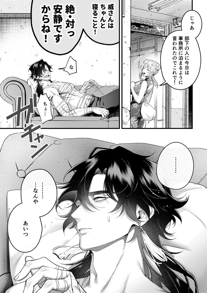 エロ漫画「九龍艶舞 ～「体で返せ」ドSマフィアとの絶対服従ペット生活が爛れ切ってる～」サンプル23