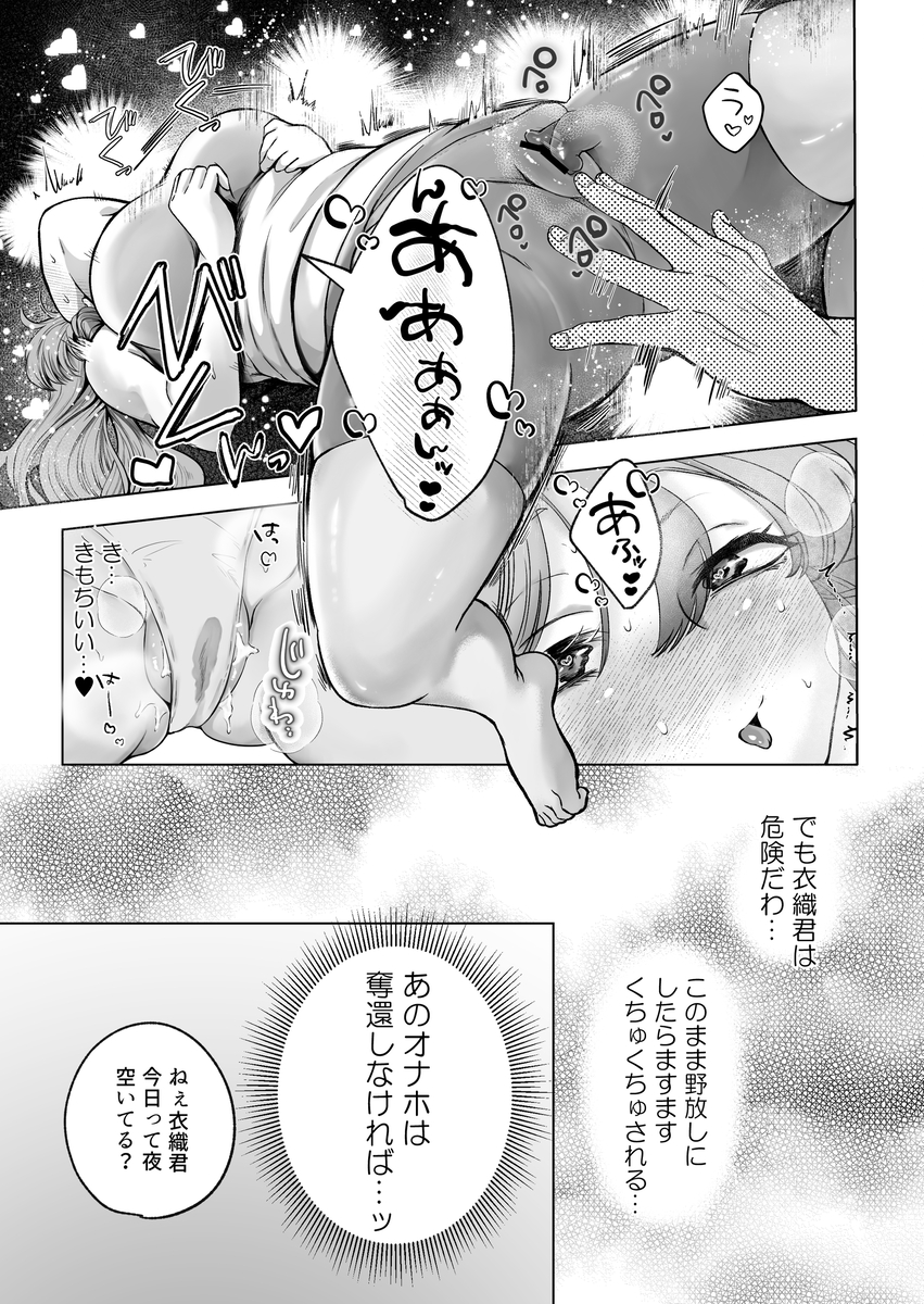 エロ漫画「こじらせ童貞25歳が魔法のオナホで大好きな先輩と両想いになるまで」サンプル4