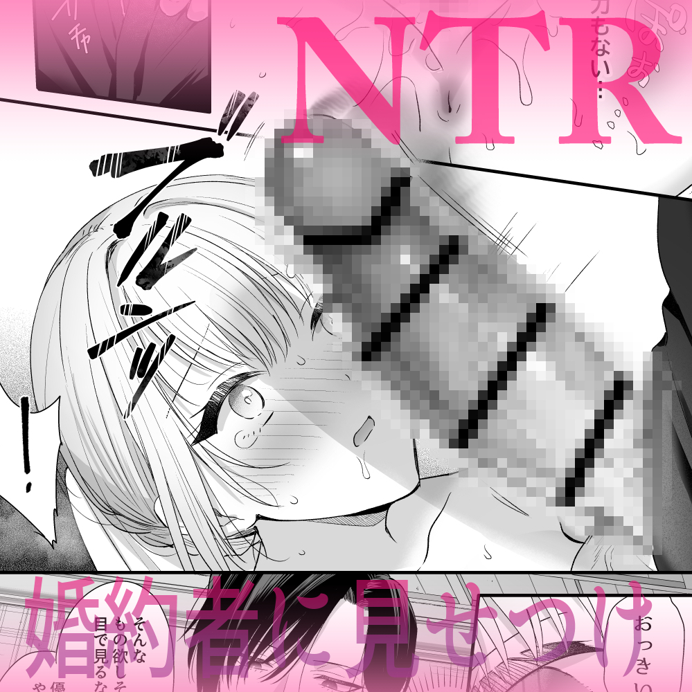 エロ漫画「勇者の望む褒章は婚約者のいる村娘」サンプル0