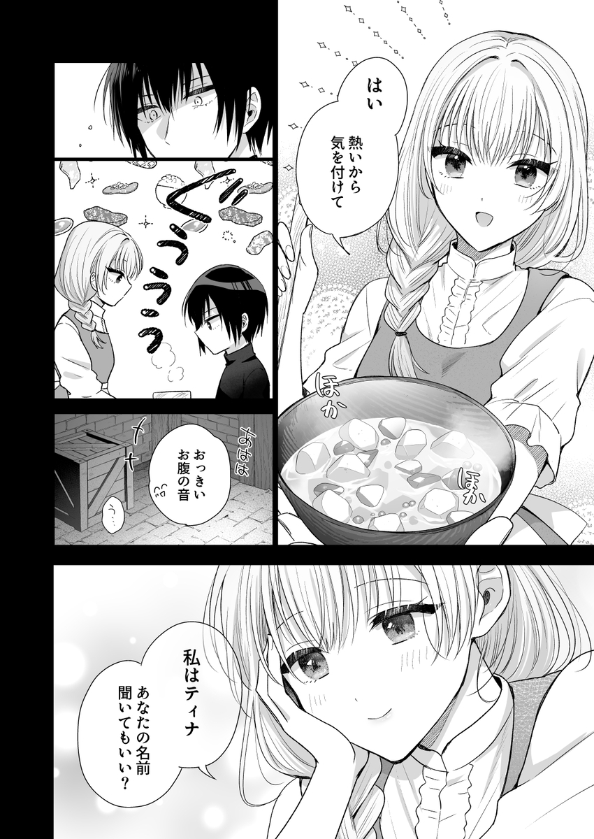 エロ漫画「勇者の望む褒章は婚約者のいる村娘」サンプル10