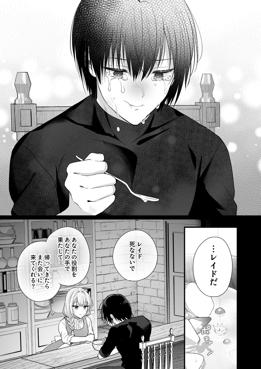 エロ漫画「勇者の望む褒章は婚約者のいる村娘」サンプル11