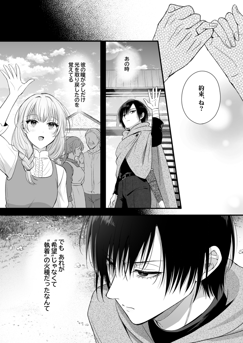 エロ漫画「勇者の望む褒章は婚約者のいる村娘」サンプル12